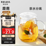 物生物（RELEA）茶杯男女士茶水分离杯玻璃杯带过滤水杯办公泡茶杯子耐高温花茶杯