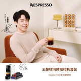 Nespresso【王楚钦同款】奈斯派索 胶囊咖啡机及胶囊咖啡套装 Essenza mini意式全自动家用办公nes咖啡机 C30白色及意式浓烈5条装