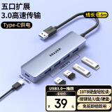 联想异能者USB分线器扩展坞高速集线器拓展坞HUB笔记本电脑转换器转接头延长线Type-C供电