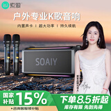 索爱（soaiy）SH05户外K歌5.3蓝牙音箱声卡音响一体机四喇叭双振膜立体声重低音炮混响广场舞直播带2个麦克风