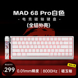 美加狮MAD 60 68 HE/MAD 68 Pro 高性能磁轴键盘有线连接61/68键轻巧配列网页驱动电竞游戏键盘 MAD 68 Pro 白色 全铝外壳 磁玉轴定制版