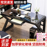 元优 电脑桌家用台式桌现代简约环保烤漆书桌电竞游戏桌书房写字桌子 黑+黑玻璃（带键盘托） 长120*宽60*高75cm