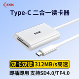 飚王（SSK） 读卡器USB3.0/Type-C高速SD/TF/CF卡三合一多功能读卡器 支持相机行车记录仪手机存储内存卡 Type-C SD4.0/TF4.0二合一【白色】