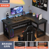 久丞家具转角电脑桌家用电竞书架组合桌卧室L型桌子 【特厚25mm桌面】黑色右转角 140x100x74cm