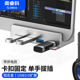 奥睿科（ORICO）USB分线器3.0 hub扩展坞集线器 铝合金卡扣式台式笔记本高速转换器延长线带供电口 MH4PU-P