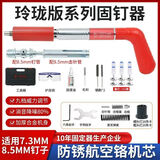 迷你炮钉固钉器一体钉炮钉固钉器射钉管卡钉射钉一体钉炮钉枪装修 鑫盛4代消音大小钉通用炮钉枪 迷你枪专用