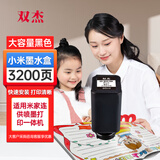 双杰适用 小米打印机墨盒 米家喷墨打印机墨水 小米喷墨打印机墨盒 小米米家喷墨打印一体机墨盒  黑色