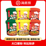 海底捞 酸辣粉番茄牛肉酸辣牛肚酸汤肥牛粉多口味方便速食冲泡粉丝 麻酱粉2+番茄粉2+酸汤肥牛粉2