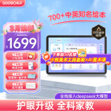 希沃T2智学版学习平板 护眼高配学习机 AI学生平板 全科家教 儿童早教家教机 星河蓝6G+256G