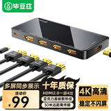 毕亚兹 HDMI分配器一分四 一进四出4K数字高清视频分屏器 笔记本电脑盒子接显示器投影仪1进4出  ZH117