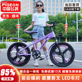 飞鸽儿童自行车6-10-15岁碟刹山地车男孩变速减震中学生女孩脚踏车 【变速】紫色+减震碟刹+一体轮 18寸适合身高120-145cm