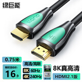 绿巨能（llano）HDMI线2.1版高清线8K60Hz/4K240Hz视频线 笔记本电脑机顶盒连接电视投影仪显示器数据连接线0.75米