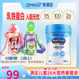 美赞臣官方店【会员专享】婴幼儿儿童宝宝奶粉 【乳铁蛋白]学优力4段营护700g