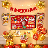摩多 蛇宝宝100天装饰气球背景墙婴儿百日宴100天场景布置投屏套装