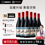 通化 1937山葡萄气泡酒加量版720ml 葡萄汁红酒7%vol 果味葡萄酒6瓶整箱装