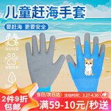 花沃里儿童防水园艺手套8-10岁 赶海工具耐磨防滑防咬玩土挖沙防护手套