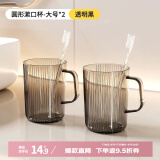 bdo漱口杯胖东来同款刷牙杯洗漱杯成人情侣杯子加厚带把手牙缸2个