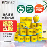 斑布卷纸 4层160g*30卷 有芯卷纸 竹纤维无漂白 卫生纸 纸巾 整箱