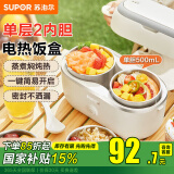 苏泊尔（SUPOR）加热饭盒插电上班族带饭保温304钢内胆办公室用小型热饭锅电热饭盒 1L 单层饭盒