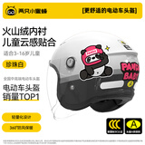 两只小蜜蜂新国标3C认证儿童头盔冬季保暖3/4半盔可爱熊男女孩四季通用电动车摩托车头盔平衡车安全帽珍珠白