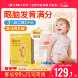 Lifeline Care生命力伽婴幼儿DHA深海鱼油儿童挪威小鱼补脑omega-3非鱼肝油藻油 1盒