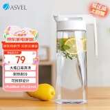 阿司倍鹭（ASVEL）塑料冷水壶大容量凉水壶泡茶壶冰箱果汁壶扎壶食品级耐高温 2.1L