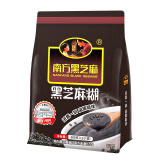 南方黑芝麻600g 黑芝麻糊 营养早餐 【新老包装随机发货】