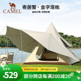 骆驼（CAMEL）【天使之城】骆驼户外露营帐篷便携式折叠印第安金字塔自动帐 1J32261161，寄居蟹，松枼色