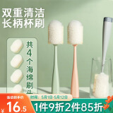 LYNN 杯刷奶瓶刷长柄洗杯子神器 刷头可替换 1刷柄+4个替换头