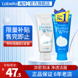 资生堂洗颜专科洗面奶男绵润泡沫蚕丝洁面乳按压保湿深层清洁毛孔女 [清爽白皙]蓝色+白色洗面奶