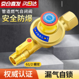 家韵（jiayun）燃气管道自闭阀家用天然气漏气自动断气保护泄露防漏超压安全阀门 【JD物流】0.9螺口8升以下用
