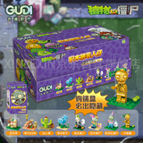 植物大战僵尸玩具全套僵尸盲盒公仔玩偶拼装积木惊喜盒男孩 第2弹儿童节礼物