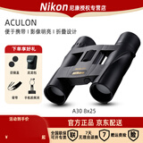 尼康（Nikon）阅野A30双筒望远镜高清儿童成人球赛演唱会比赛旅游话剧小巧便携 A30 8*25黑 便携可折叠【送手机拍照夹】
