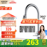 箭牌（ARROW） 厨房龙头可旋转式单把单孔水槽冷热水龙头方向多功能抽拉龙头 【拉丝银】三功能抽拉龙头