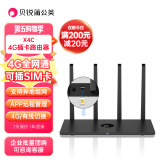 贝锐蒲公英 4g路由器x4c插卡路由器无线穿墙移动插卡cpe全网通sim卡随身wifi企业异地组网内网穿透nas