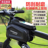 Yayle自行车包上管包前梁包防水公路车山地车包手机包马鞍包骑行 双侧硬壳全黑碳纹[上管包2L]