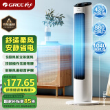 格力（GREE）【风柔音轻】定时塔扇家用节能电风扇远柔风无叶风扇摇头落地扇母婴扇塔扇 FL-08X61g