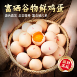 耕果妙河南濮阳富硒鸡蛋40枚4斤新鲜谷物鸡蛋笨鸡蛋整箱包邮源头直发
