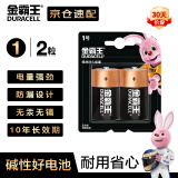 金霸王(Duracell)1号电池2粒装大号电池一号碱性适用于煤气燃气灶/热水器/收音机/电子琴等 LR20
