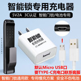 松然昊正全自动智能指纹锁锂电池 HZ-ZWS-001-002-003-004兰博德施曼 指纹锁专用充电器+Micro充电线