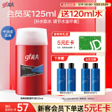 高夫（gf）经典保湿男士护肤品乳液润肤露125ml水油平衡(适用中-油性肤质)