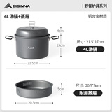 北山狼 铝合金户外锅具套装 露营套锅 烧水壶煎盘汤锅旅行装备全套 【食品级铝合金：4L】3-5人汤锅