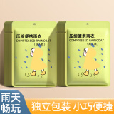 乐活旅行一次性雨衣儿童卡片加厚雨披便携式透明加大小学生学校书包防暴雨