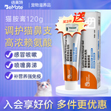 倍美特BeMate猫胺膏结膜炎猫鼻支膏赖氨酸猫用牛磺酸猫安猫氨膏120g