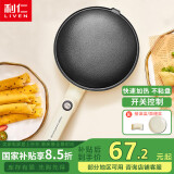 利仁（Liven） 薄饼机家用春饼春卷皮煎饼铛煎饼锅电饼铛机蛋卷机烤鸭饼千层蛋糕早餐机迷你不粘锅 【新升级烤肉功能】带导油槽+和面盆