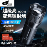 探路蜂手电筒强光超长续航超亮充电户外小型锂电池大容量远射变焦小手电