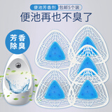 春风小便池除臭三角块尿斗香片过滤网卫生间清洁块洁厕球男厕所芳香球 小便池消臭三角块( 5个装 )