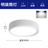 欧普照明LED超薄明装筒灯全光谱防眩灯免开孔全铝客厅吊顶过道天花吸顶灯 24w正白光6000k-全铝白壳【高3cm*宽15cm】
