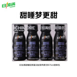 日加满 甜睡胶原蛋白肽饮料 0糖·0脂 含GABA&茶叶茶氨酸 75ml 尝鲜包（4瓶）