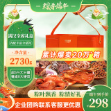 康新牧场满汉全席熟食铁桶端午礼盒2.730kg牛肉熟食腊味端午礼品送礼零食
